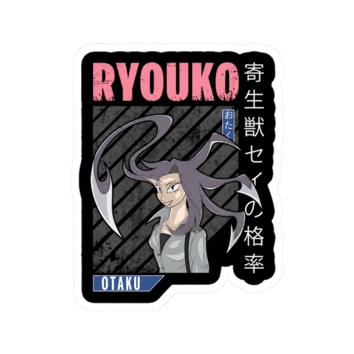 Ryouko Otaku Parasyte The Maxim Anime Fan Sticker - alternate angle 3, merchandise